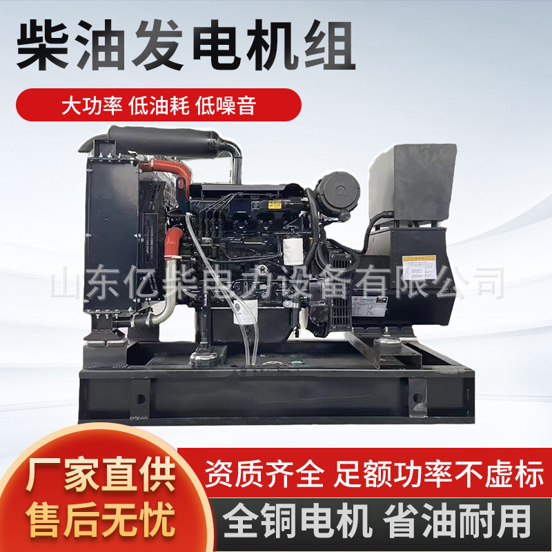 千瓦厂家50kw/100/120/150/200/400柴油发电机组三相380v拖车机组