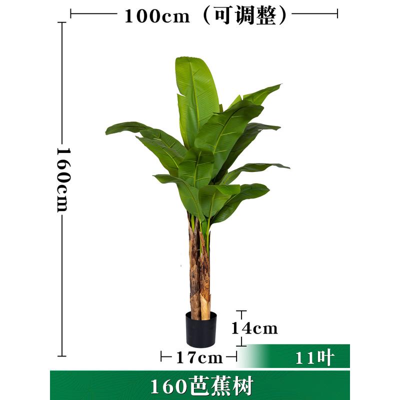 高档超大型仿真绿植阔叶芭蕉树室内仿生热带植物造景假树装饰摆件