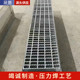 钢格板加工防滑钢格板楼梯下水道平台不锈钢网格热镀锌厂家