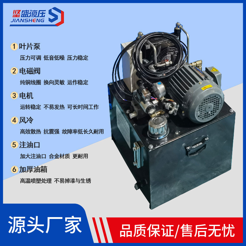 热销0.75kw液压数控车床单元动力带风冷液压站小型液压泵站