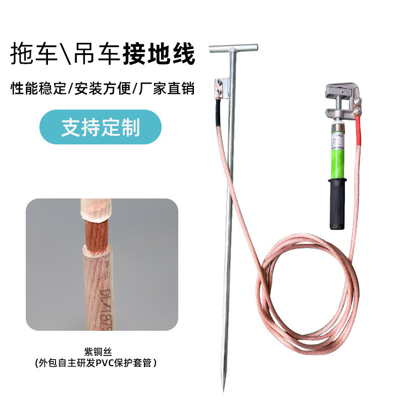 热销吊车接地线拖车接地线施工工程接地线车辆车辆避雷引流接地线