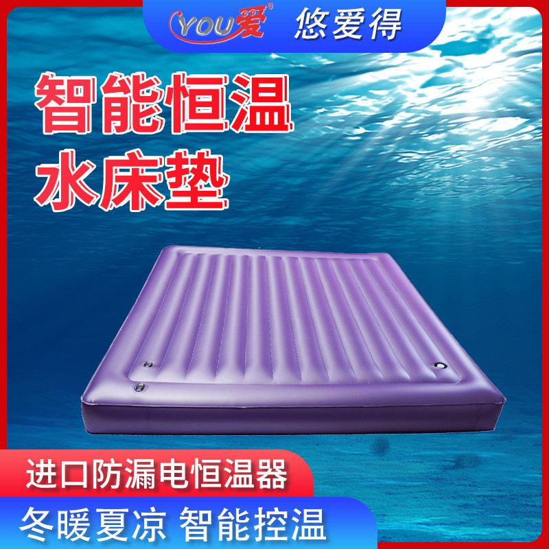 悠爱得水床家用双人单人充水小波浪成人多功能水床垫恒温夏季