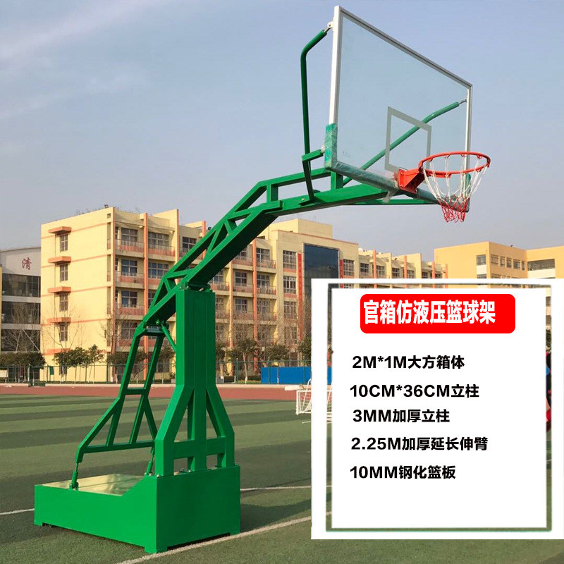 批发室外篮球架子可移动液压箱标准学校成人球架仿凹篮球架户外