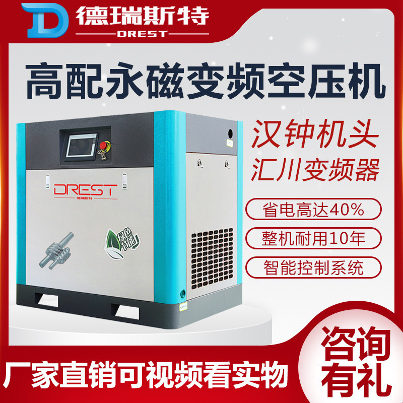 【高配汉钟主机汇川变频】永磁变频螺杆式空压机工业级低噪压缩机