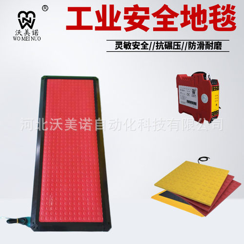 热销工业维修安全地毯橡胶脚踏安全信号开关防滑安全地毯