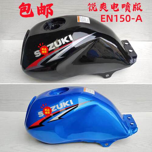 适用于豪爵铃木摩托车EN150-A锐爽EN150-A-F-E国三款电喷原厂油箱