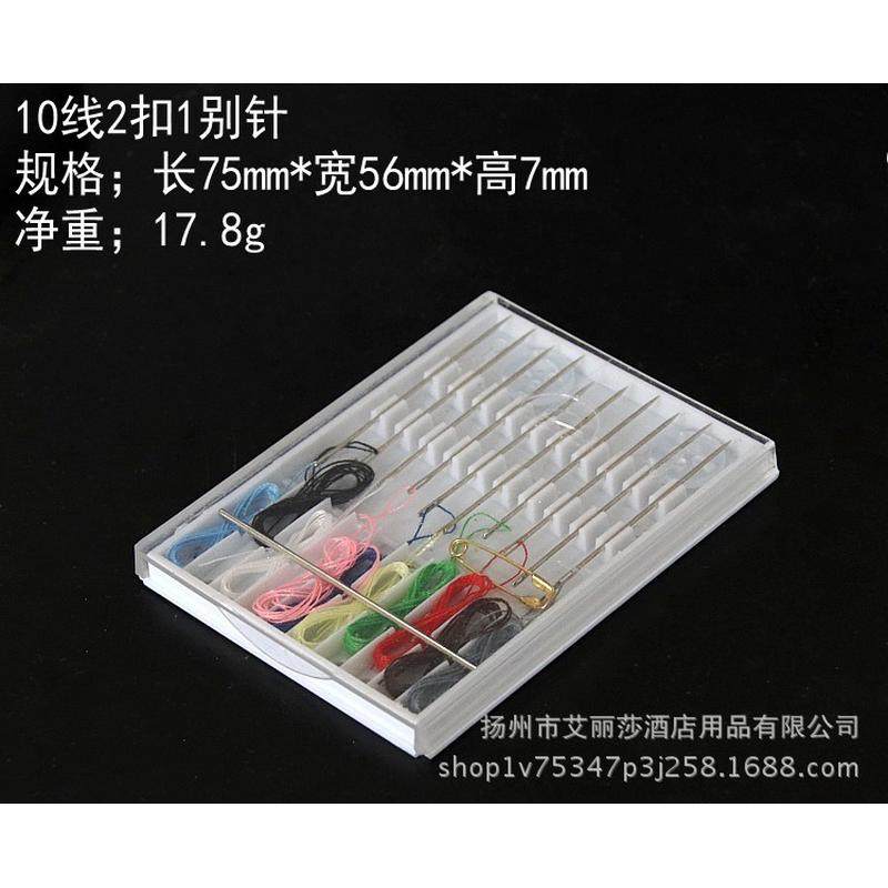 宾馆酒店用品针线盒十线一次性套装家用便携式针线包旅行缝纫批发,文具电教/文化用品/商务用品,别针/回形针,淘宝优惠券,粉丝福利购,淘宝优惠卷