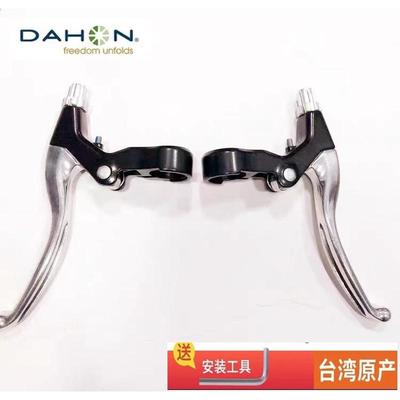 大行原装DAHON刹把K3plus刹车把手d6原厂折叠自行车铝合金车闸把