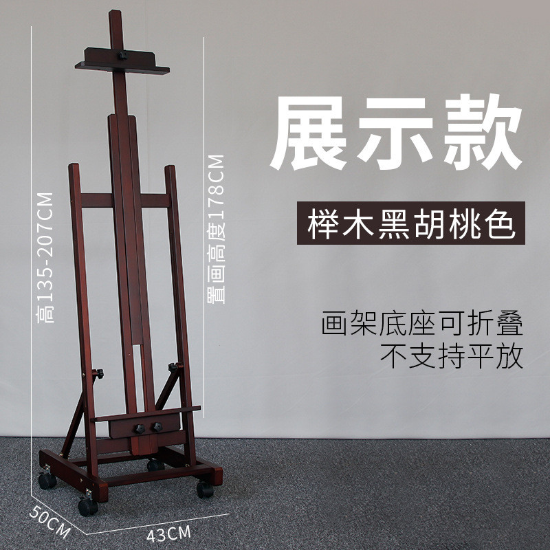 国画写生画板榉木制美术画架落地生支架折叠平立两用油画素描
