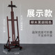 国画写生画板榉木制美术画架落地生支架折叠平立两用油画素描