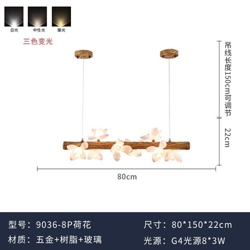 北欧荷花餐厅吊灯吧台灯设计师创意个性民宿茶室长条树枝装饰灯具