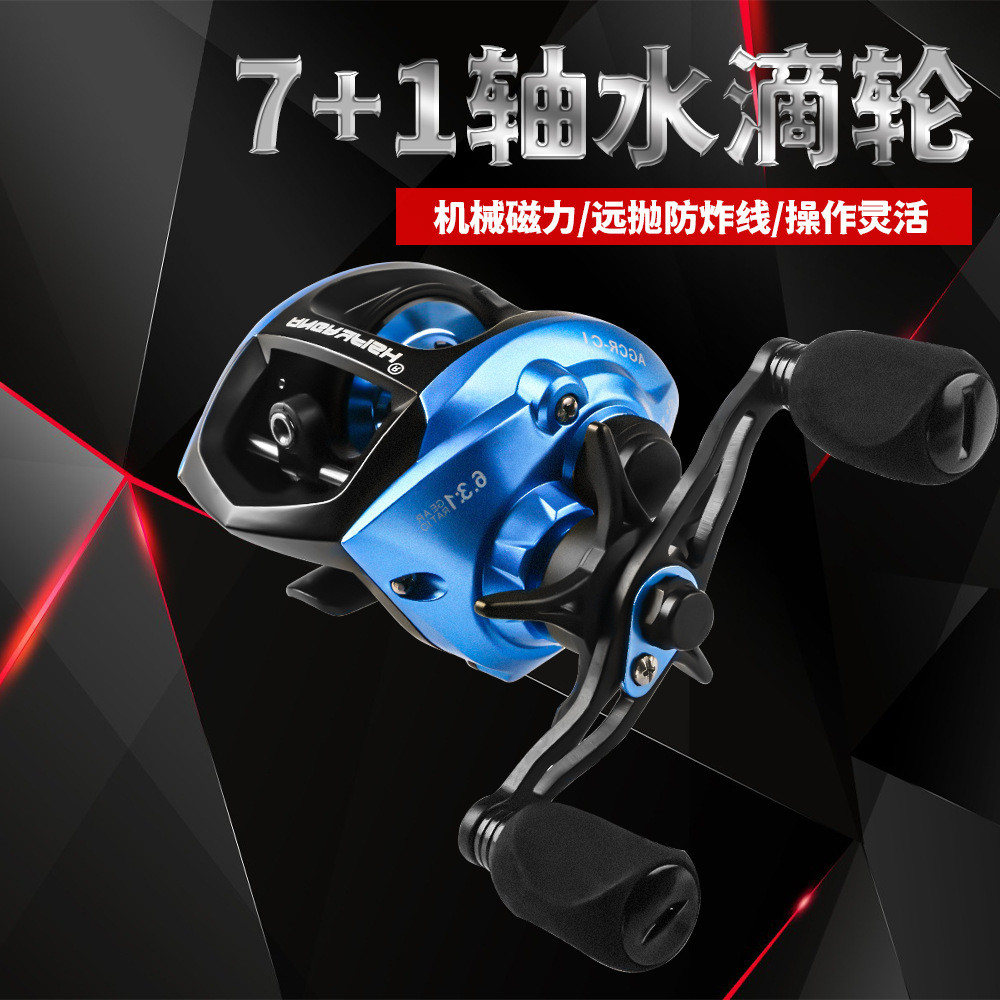 远投磁力刹车防炸线打黑左手全金属渔轮海钓右手路亚轮水滴轮渔轮