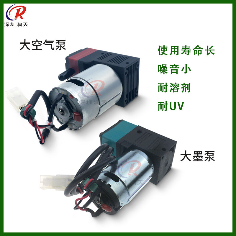 热销彩神原装pp2512uv墨大机泵喷绘机抽墨泵24v7w大墨泵mv-kn600e