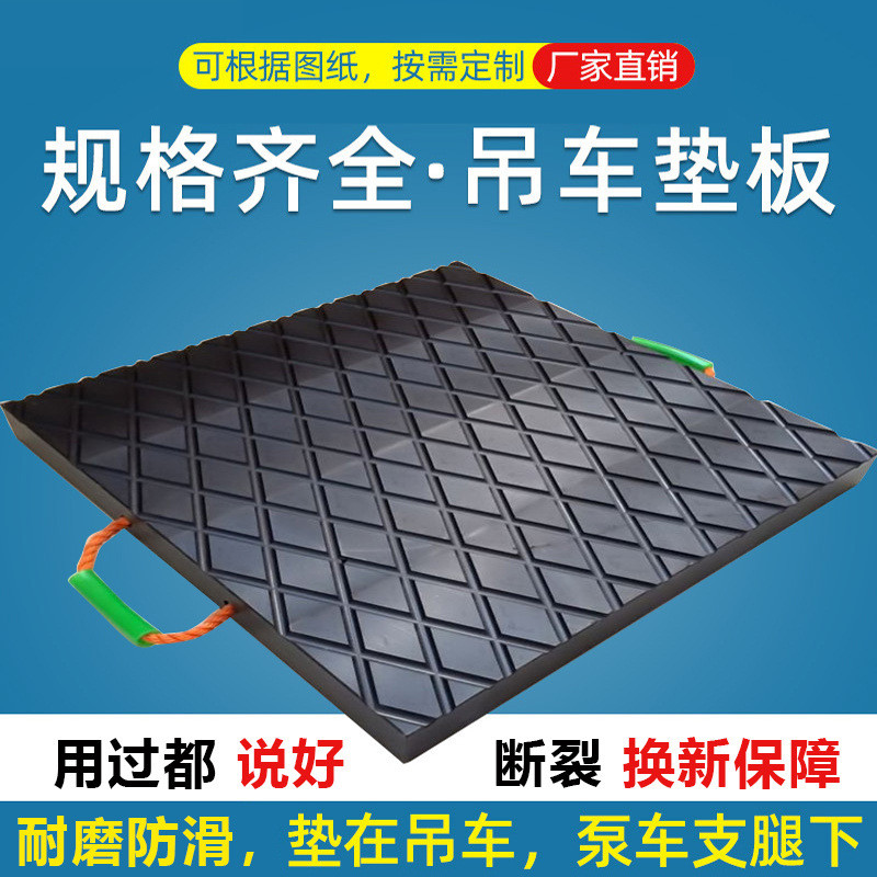 吊车支腿垫板枕木起重机垫脚支腿三一中联泵车随车吊起重机板垫板