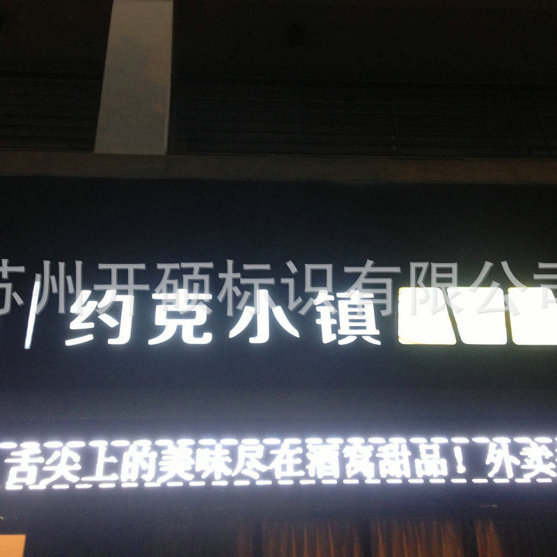 不锈钢定做高亮led树脂发光字厂家亚克力室外发光字迷你字