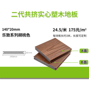 木塑塑木地板庭院露台共挤户外地板生态防水防腐圆孔长条木塑板材