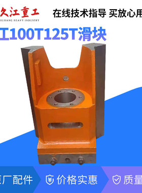 热销扬力冲床滑块导轨jh21--25t40t60t80t110t125t气动冲床大全配