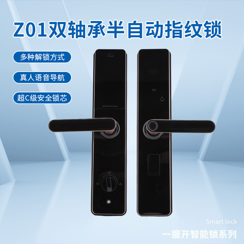 半自动指纹锁防盗门密码锁一握开智能锁刷卡电子锁出租房入户门锁