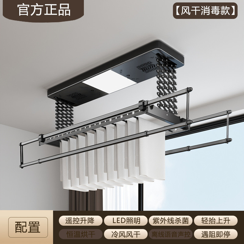 剪家用阳台遥控晾晒升降全屏加密双电动晾衣架晾被全自动带灯声控图片