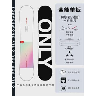 terror小黑板小白板单板滑雪板女单板全能板雪板男