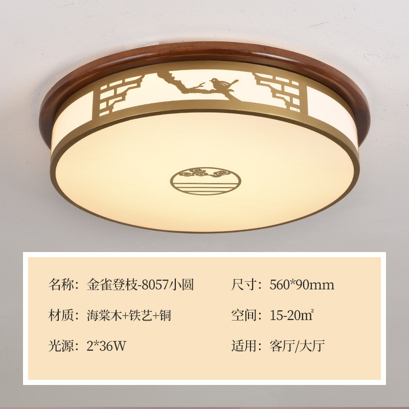 2023餐厅新款中国风led长方形吸顶灯三室两厅卧室年新中式吸顶灯