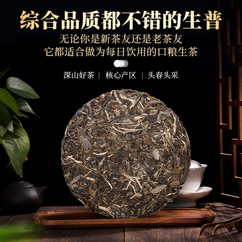 新日期大雪山普洱茶生茶七子饼茶云南临沧古树茶叶自己喝口粮茶生