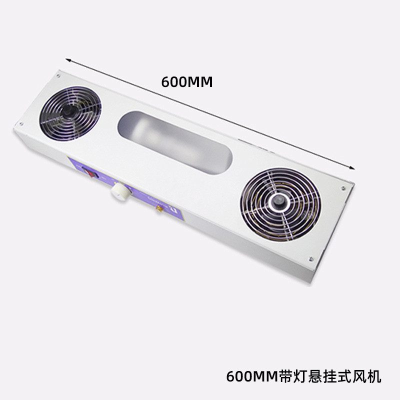 热销锐翼RW-003悬挂式除静电带灯离子风机工业级静电消除器负离子
