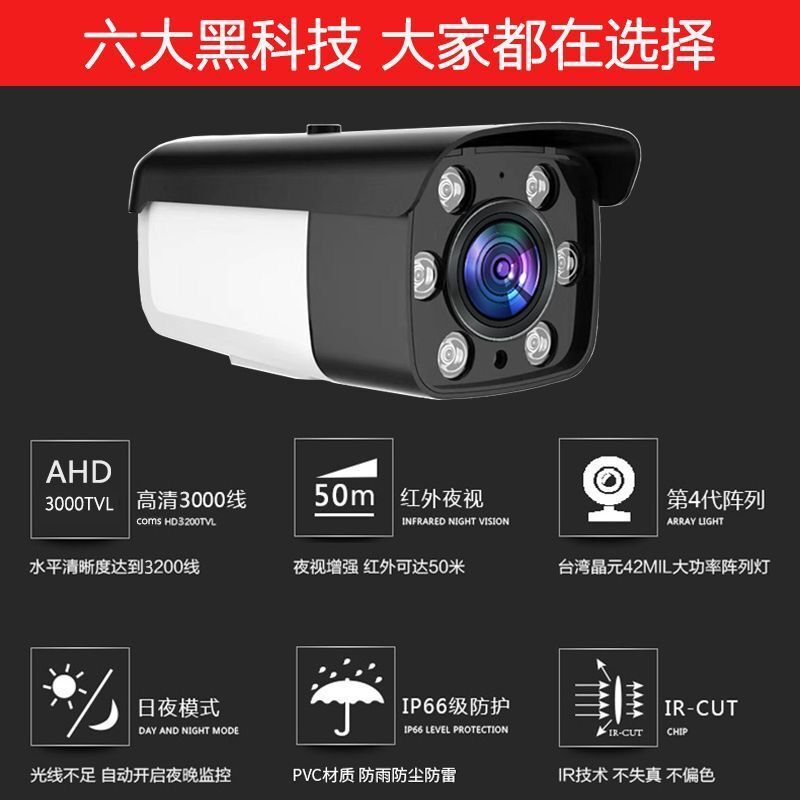 AHD监控摄像头同轴高清200万高清夜视1080N室外防水红外摄像机
