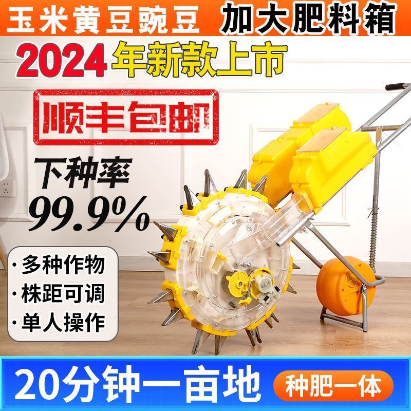 热销新款手推式玉米播种器大豆黄豆种肥一体机多功能人工播种玉米