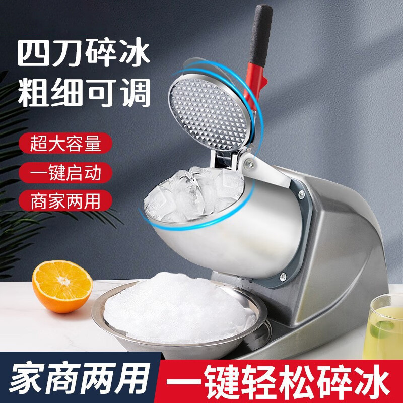 刨冰机 商用摆摊小型电动碎冰机 奶茶店冰沙机绵绵冰机破冰机