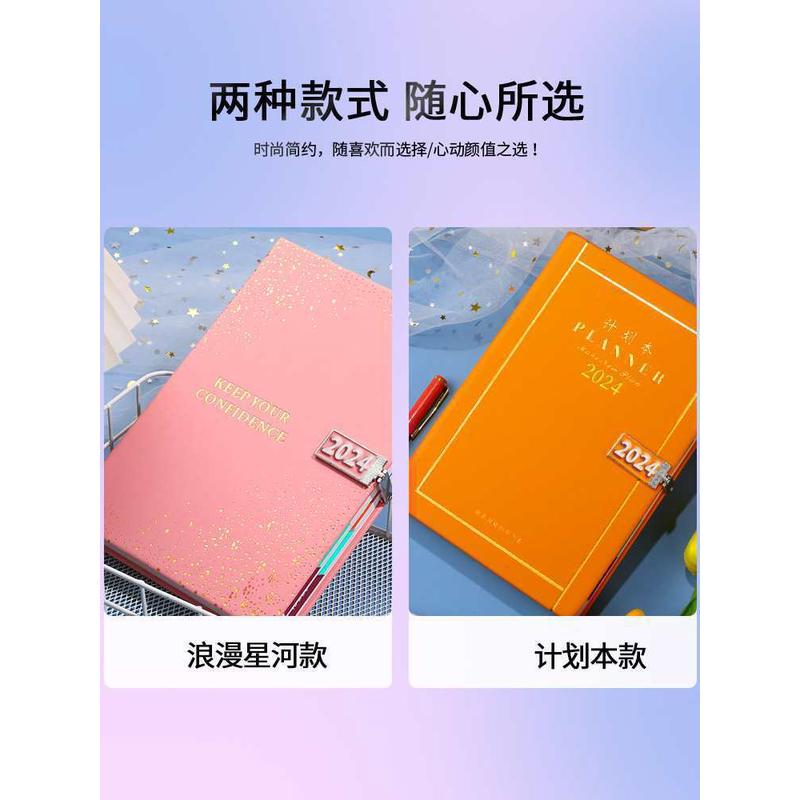 2024年日程本365天每日计划本时间管理效率手册打卡自律表笔记本