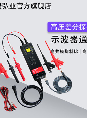 热销高压系列探头dp6000a(100mhz)差分dp6070adp6150adp6350adp67