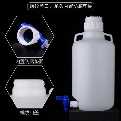 热销hdpe塑料龙头瓶25l龙头放水桶10l龙头桶5l实验室塑料瓶放水瓶