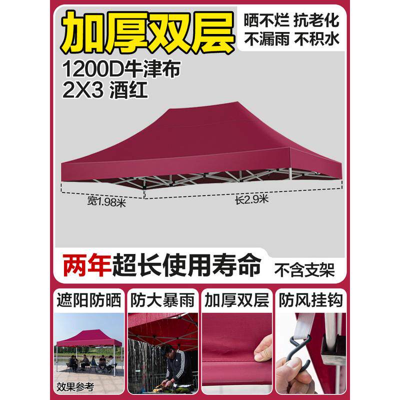 四脚帐篷顶布雨棚3x3米加厚防雨帆布太阳伞篷布地摊户外遮阳棚旬