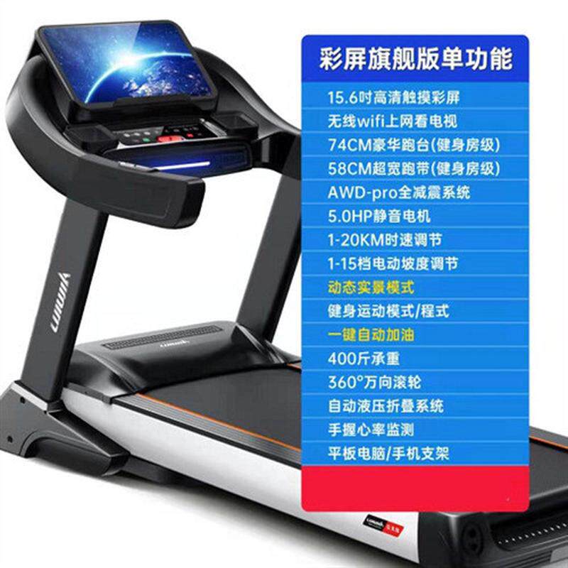 中大型跑步机健身房专用大跑承重台大电动坡度可调节家用款可折叠