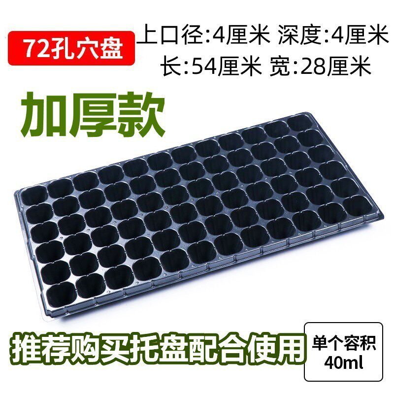 。育苗盘整箱批发穴盘育苗盆育苗盒扦插盘苗盘苗育苗盘苗盘盆器