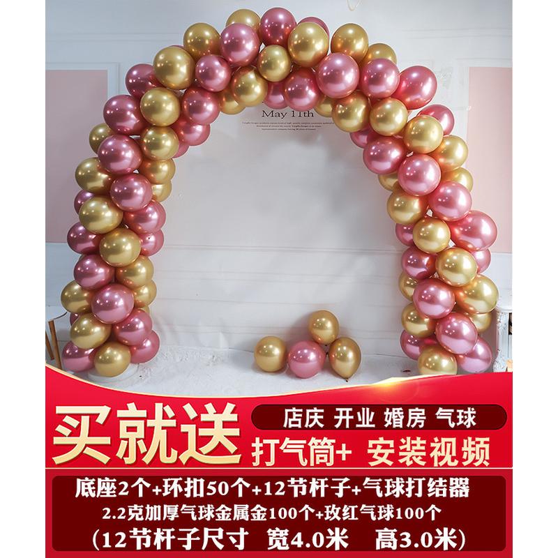 气球拱门支架子店铺开业求婚结婚生日婚庆婚礼场景布置装饰门立柱