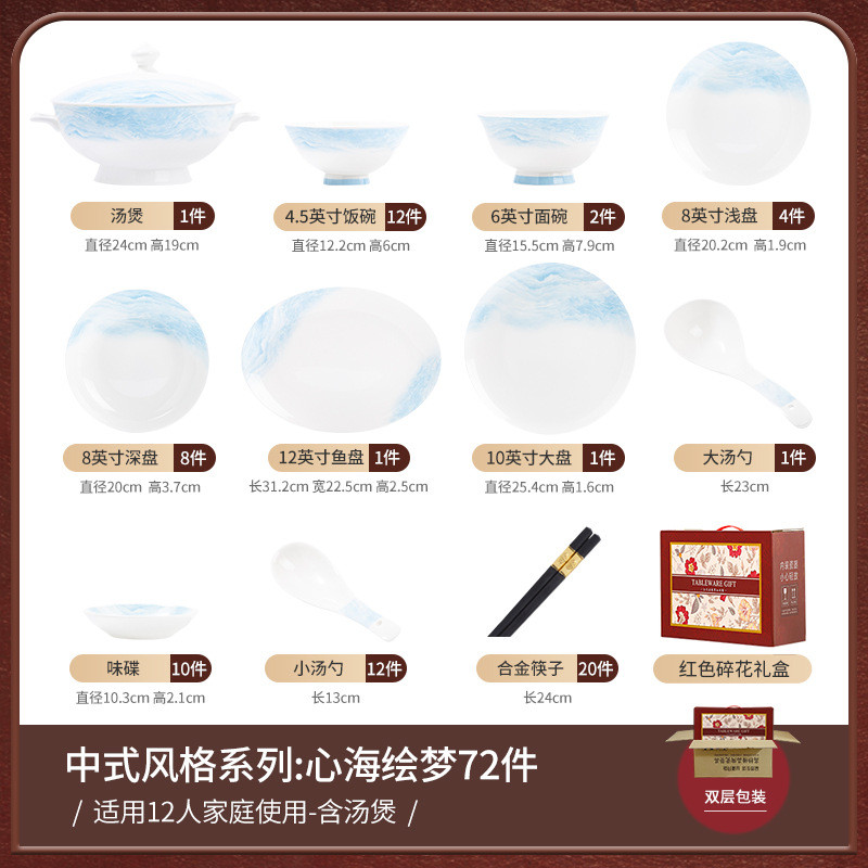 景德镇陶瓷中式新款简约盘子米饭碗组合2024碗碟套装家用送人礼品