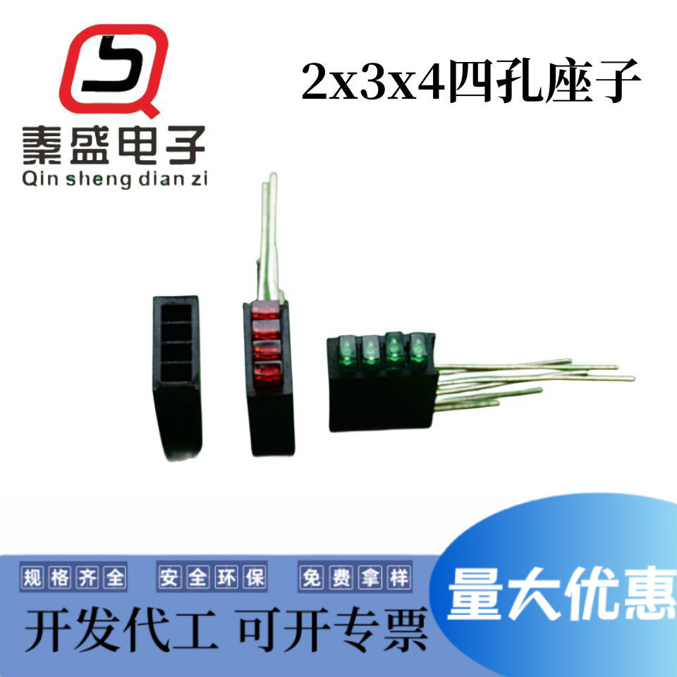 厂家2x3x4方形四孔灯座四孔座led间隔柱底座灯套固定座四孔