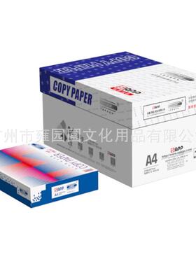 热销火热促销app牌80克a4/a3蓝色包装批发高性能复印纸防静电小钢