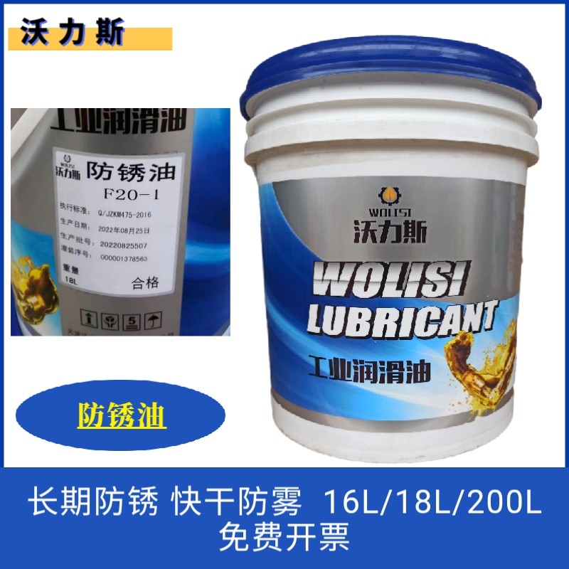 长城工业防锈油金属长效脱水防腐模具防氧化环保乳化油防锈降温