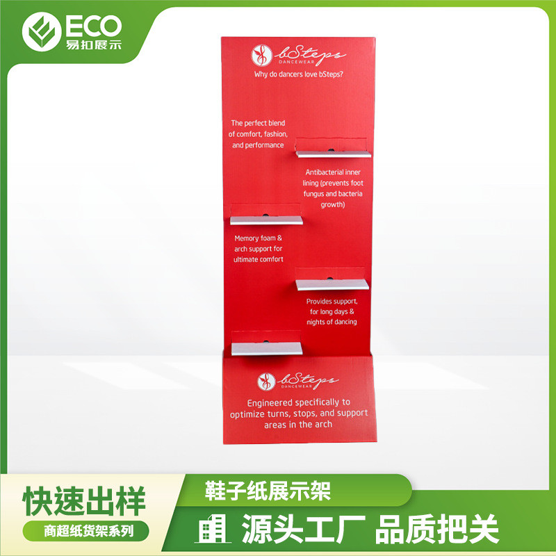 实力工厂定制双面立式鞋子展示架组装货架超市陈列鞋子纸型