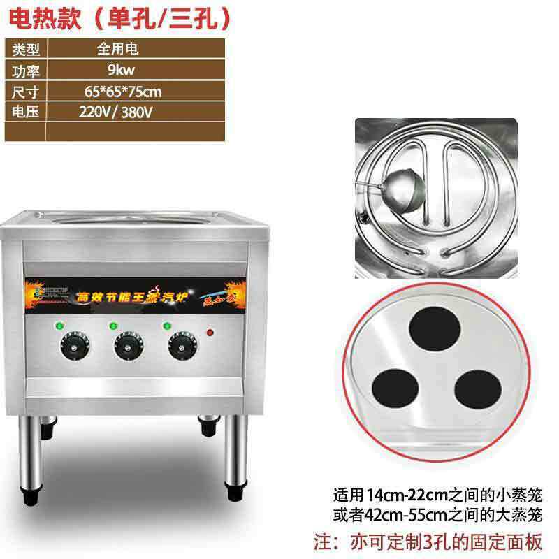 电热蒸包炉商用蒸炉蒸包子机全自动肠粉蒸汽炉馒头机多功能凉皮机