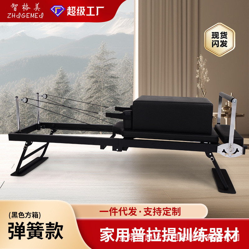 普拉提床大器械核心五件套瑜伽馆轨道滑动核心训练床普拉提床箱体