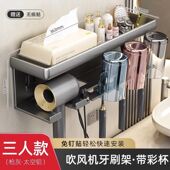 卫生间置物架吹风机浴室收纳挂壁式 漱口杯电吹风筒牙刷一体架
