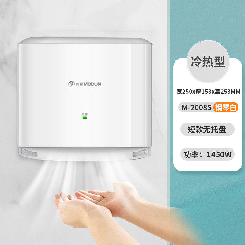 莫顿厕所烘手器烘干机器商用烘手机全自动感应干手卫生间吹干手机