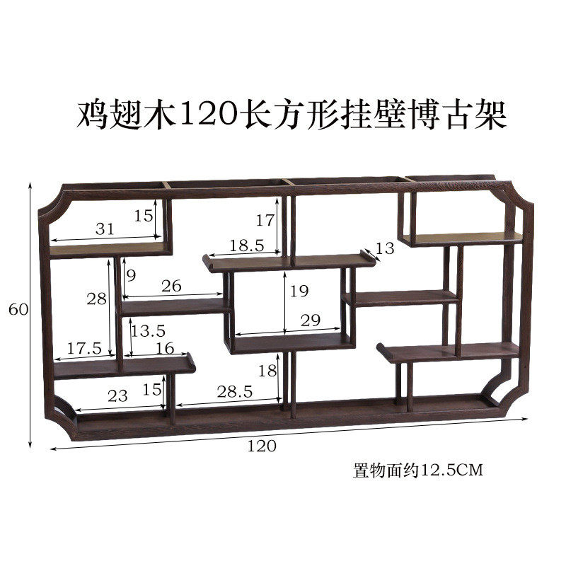 红木挂壁式博古架中式鸡翅木格子花梨木古董茶具挂墙多宝阁展示架