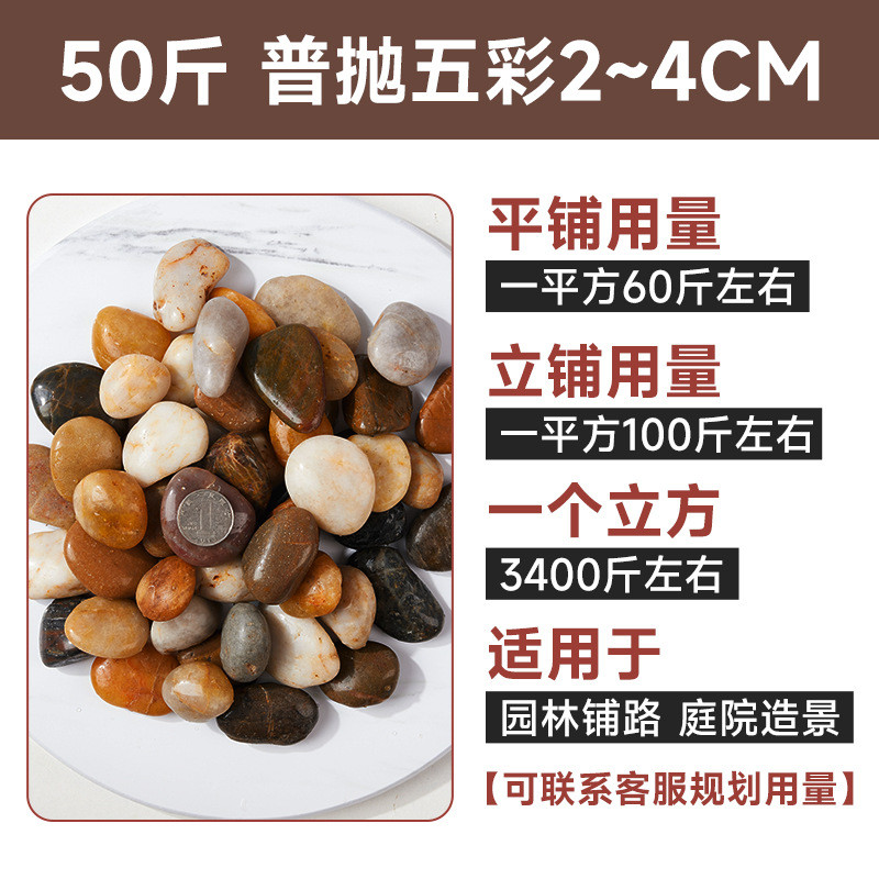 鹅卵石花盆天然五彩石头庭院家用铺路铺地雨花石鱼缸造景石子定制