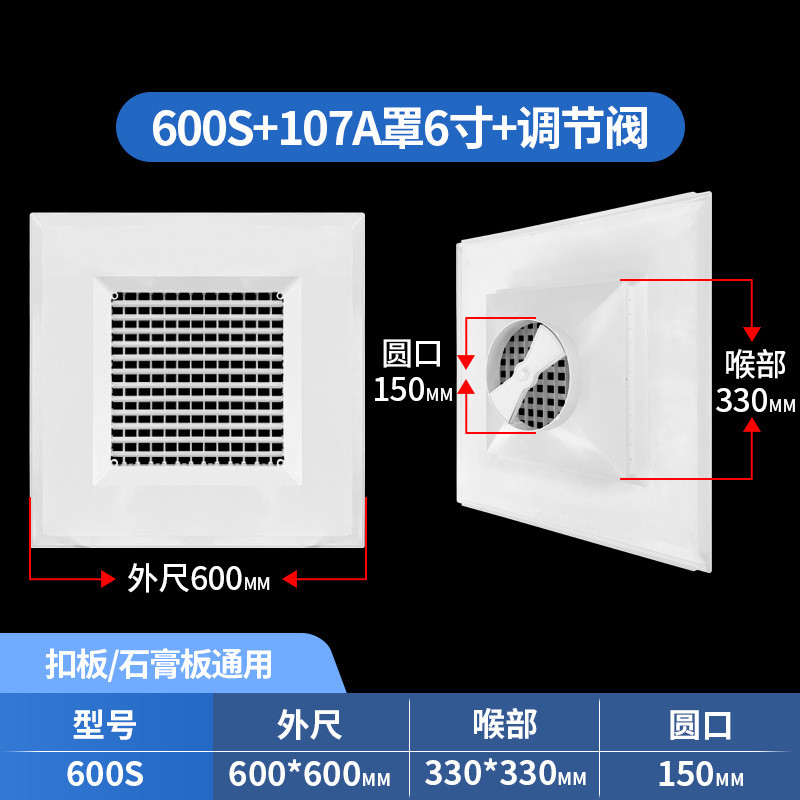 abs双层百叶可调出风口595600603石膏板矿棉板石膏板风排风口进