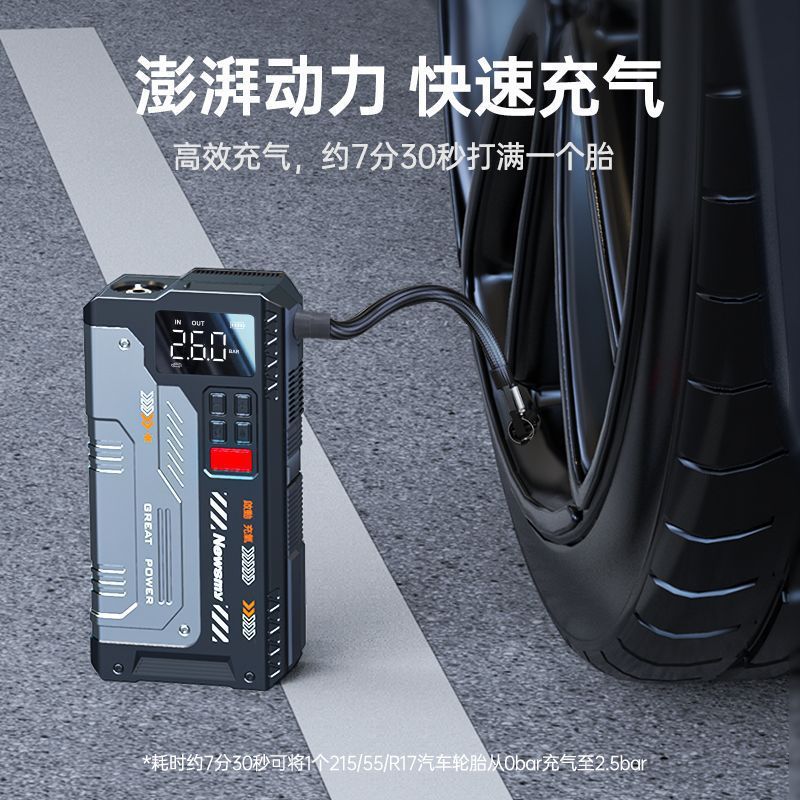 纽曼汽车应急启动电源车载充气泵两用多功能一体机大容量搭电神器